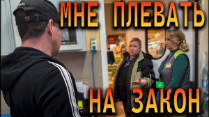 НЕ ДЕЛАЙ ПОСПЕШНЫХ ВЫВОДОВ / БЕСПРЕДЕЛ СОТРУДНИКОВ МАГАЗИНА / НАКАЗАЛИ ЗА ТУХЛЯК / ПОЛИЦИЯ В ШОКЕ