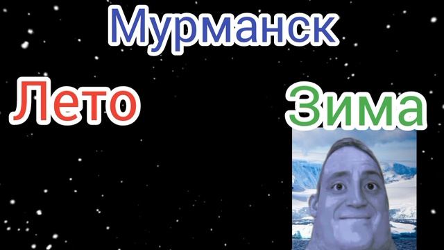 города россии зимой и летом