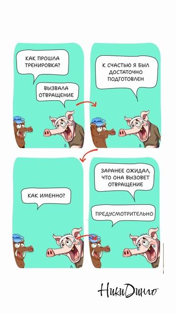 Как начать тренироваться, если не хочется? — Жди дискомфорт и действуй!🐷🎽