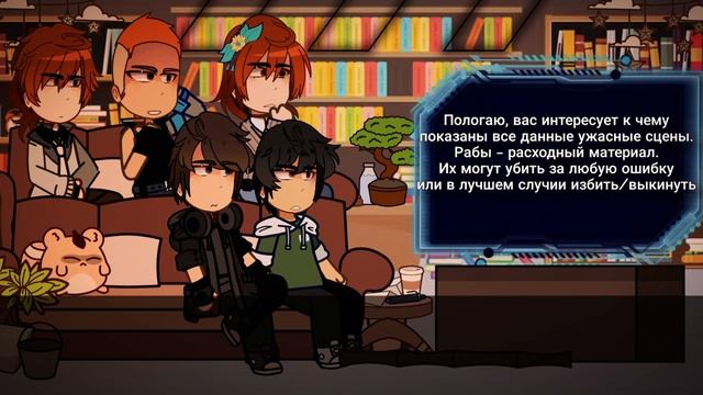 ×•Реакция ИМ и ПР на ТО•×|| X2 — X1.75 || Калеб, Радан, Кейт, Дилан, Ричард.\\