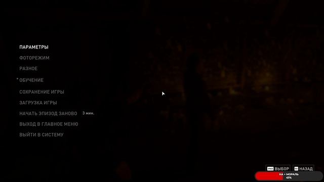 The Last of Us Part II: Remastered #13 чайное прохождение