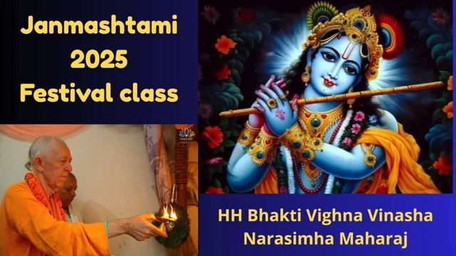 16.08.2025 - Праздничная лекция на Джанмаштами - ШБ 10.1.4 - Зум Владивосток