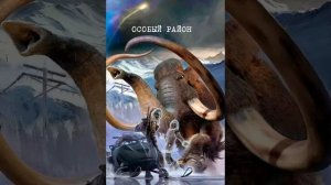 Аудиокнига Особый Район. Попаданцы.