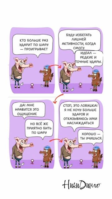 «Как развить самоконтроль? — Меньше ударов, больше результата»🐷👊