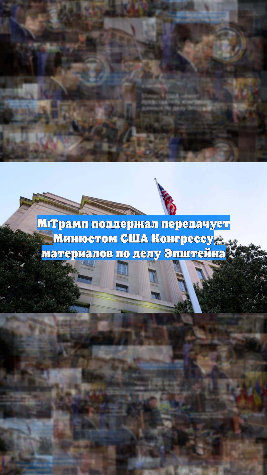 Первый Новостной