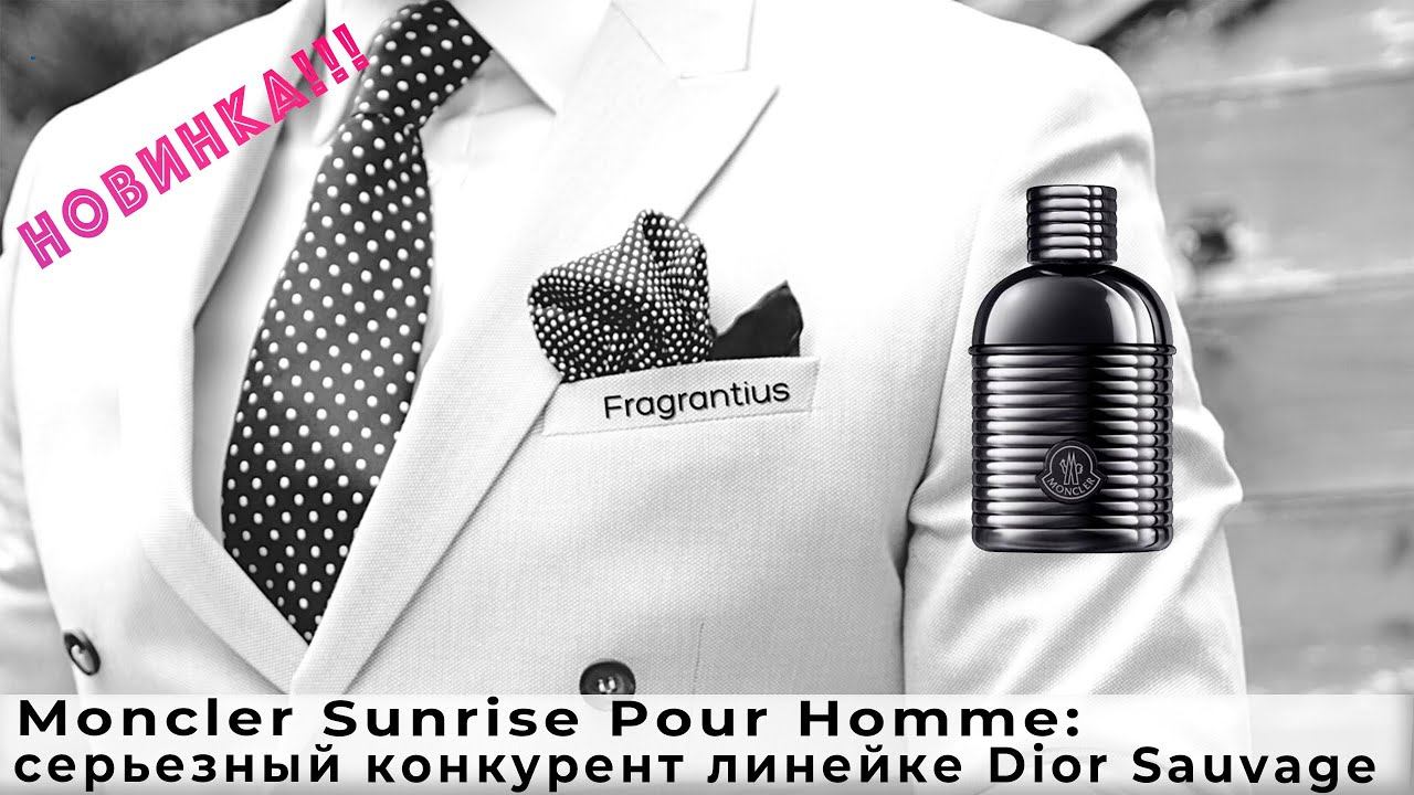 Moncler Sunrise Pour Homme: серьезный конкурент линейке Dior Sauvage смотреть онлайн