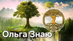 🌳🔥Чем тебя одарил РОД твой 🙏❤️ твоё наследие по праву рождения 🎯🔥