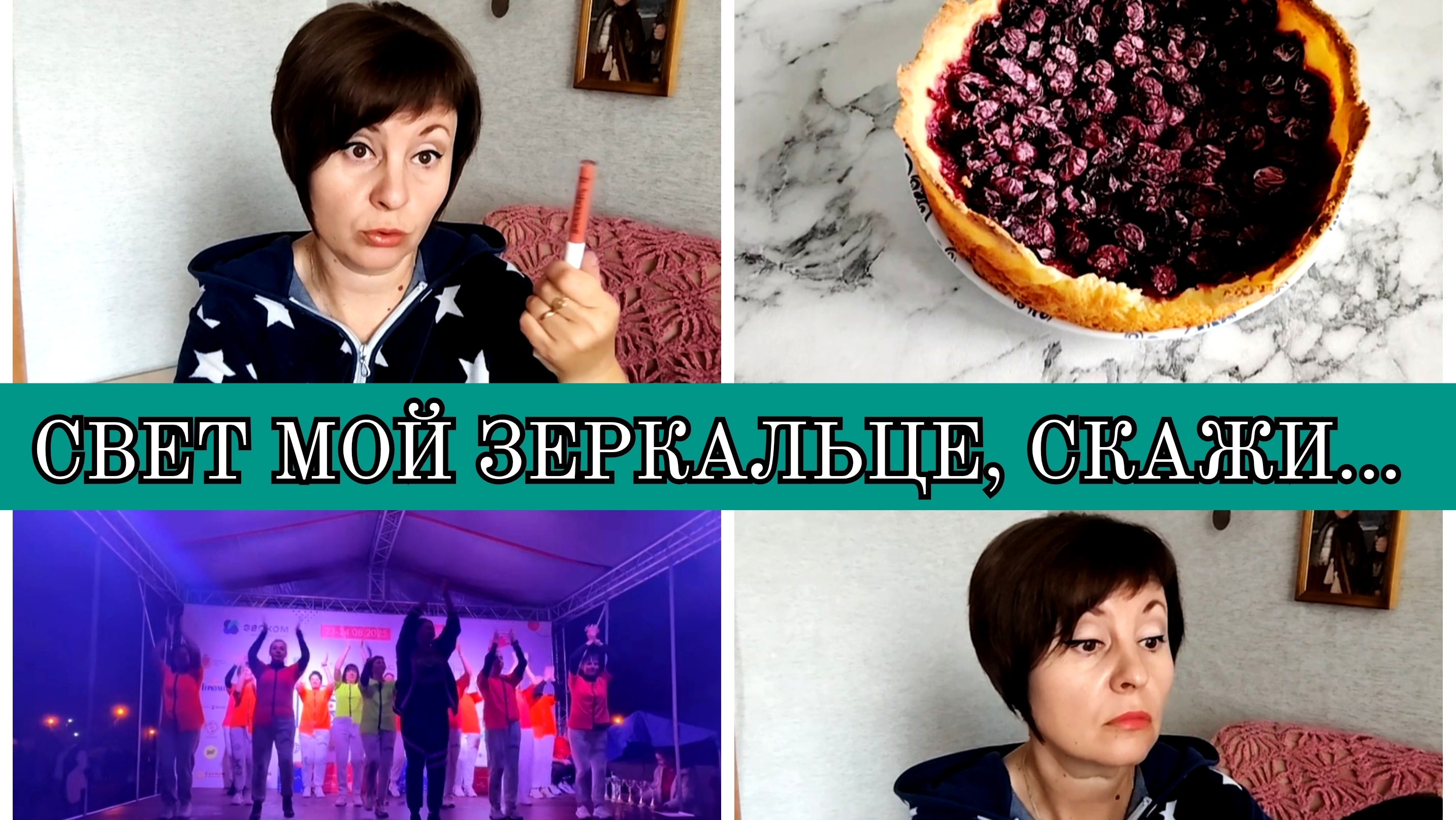 23-08-2025 ДЕЛАЮ МАКИЯЖ💄РЫБНЫЙ СУП И ПП ПИРОГ😋ПРОДУКТЫ ИЗ МАГНИТА🛒РАЗМИНКА ДЛЯ БЕГУНОВ💃 смотреть онлайн