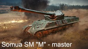 Somua SM на ББшках (Мир танков) - мой первый мастер "М" + Звание "Воин". Вытащили бой