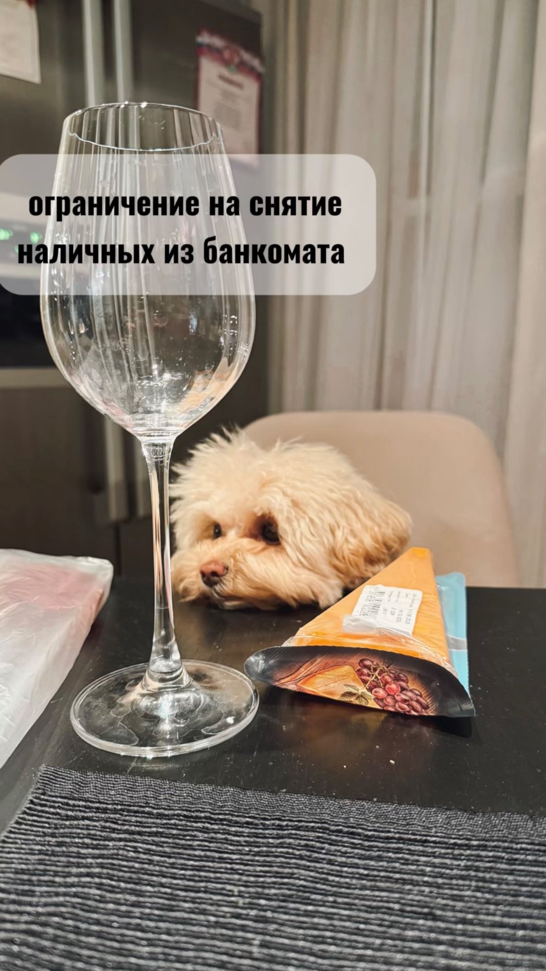 Ограничение на снятие наличных из банкомата