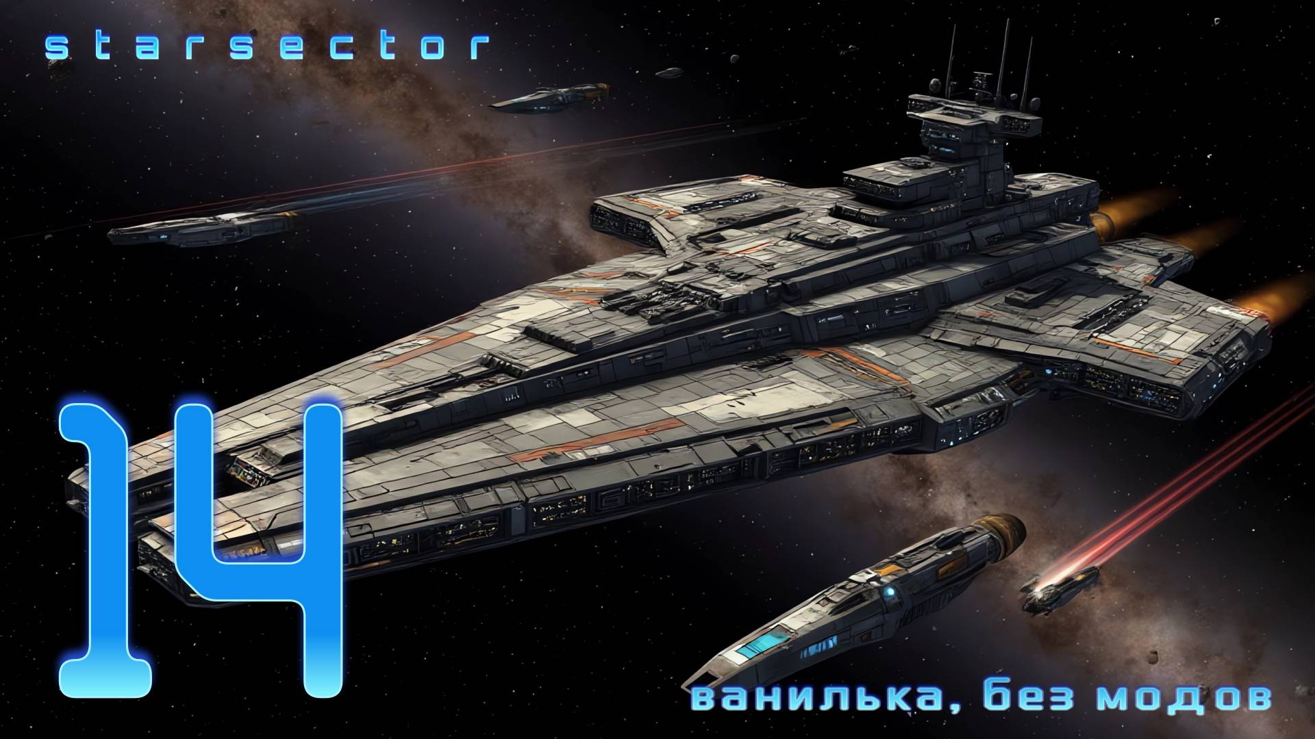 Starsector | Создаём своё государство и проходим ВСЕ кризисы колоний ч.14