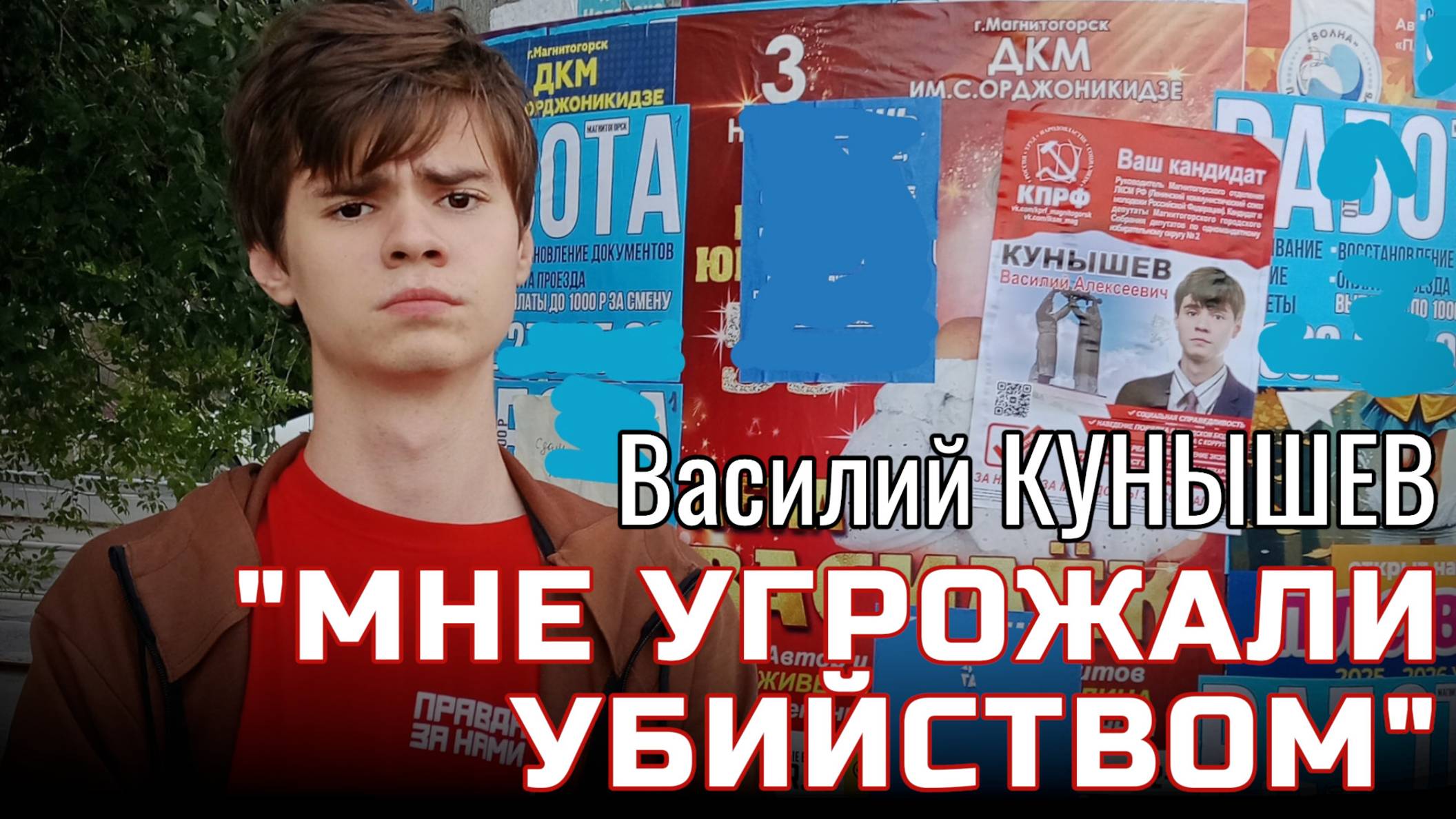 Красное Радио