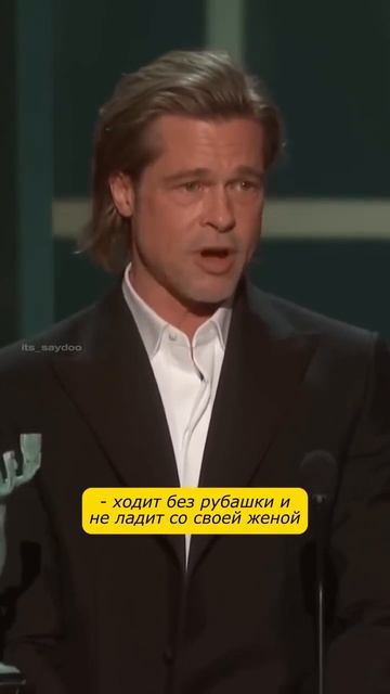 Брэд Питт #shorts