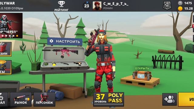 обзор инвенты в поливар