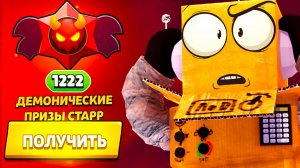 ЭТО ВСЁ МНЕ СРАЗУ? BRAWL STARS