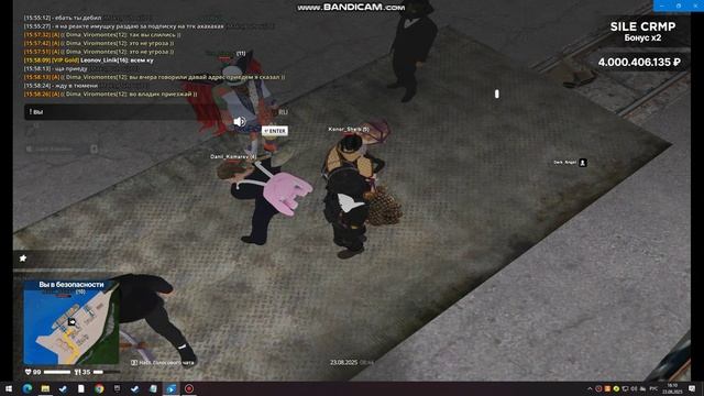 bandicam 2025-08-23 16-10-34-193 смотреть онлайн