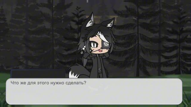 Гача Нокс Анимация - "Вопрос Ответ" Информация смотреть онлайн