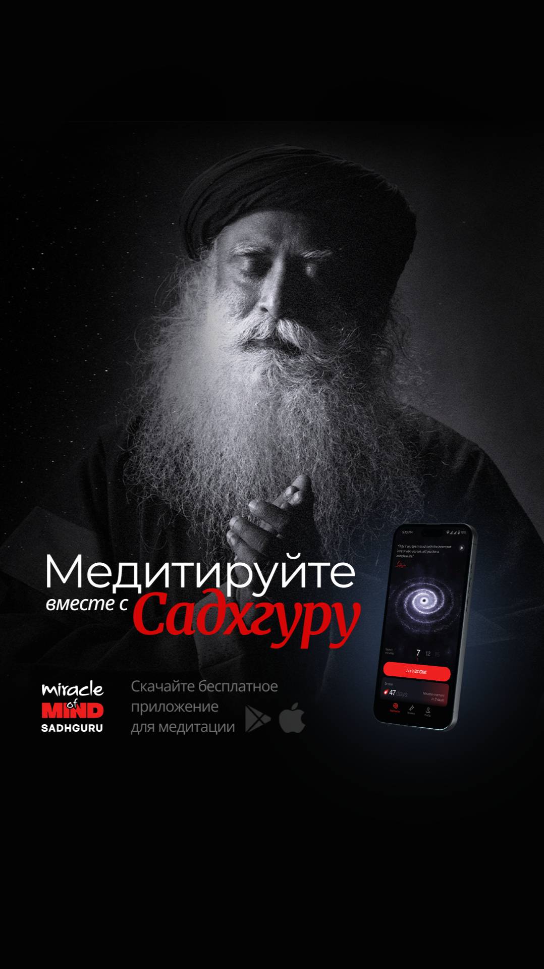 «Чудо Ума» — только для начинающих? смотреть онлайн