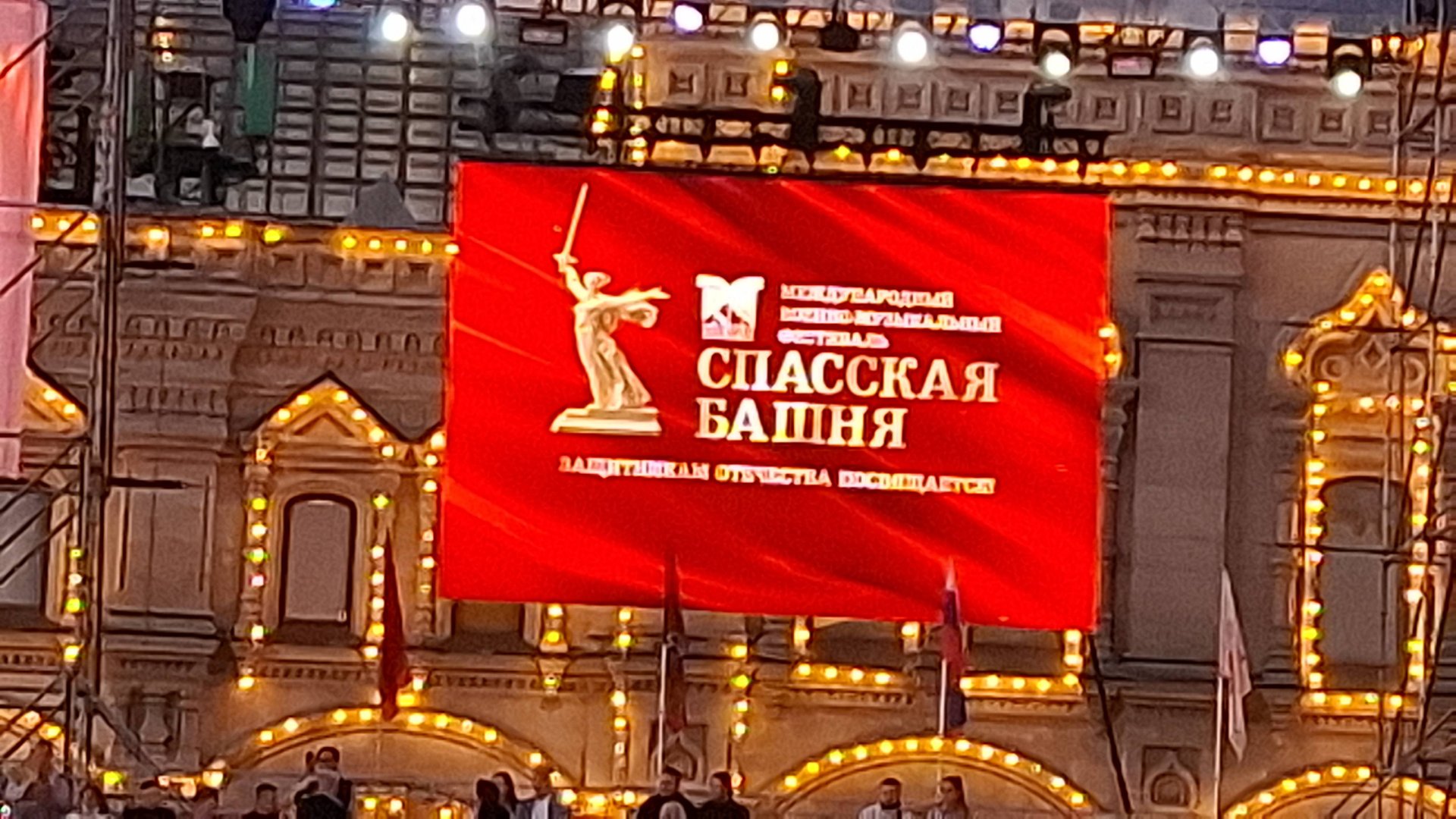 Спасская башня. 21 августа 2025 Москва. Красная площадь. смотреть онлайн