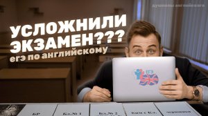 РАЗБОР ДЕМОВЕРСИИ ЕГЭ ПО АНГЛИЙСКОМУ 2026