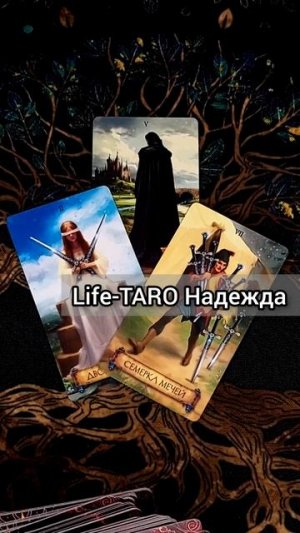 ЧТО ПРИГОТОВИЛА ВАМ СУДЬБА СЛУЧИТСЯ БЫСТРО! 😱🌔💖 расклад таро #shorts  #гадание #таро