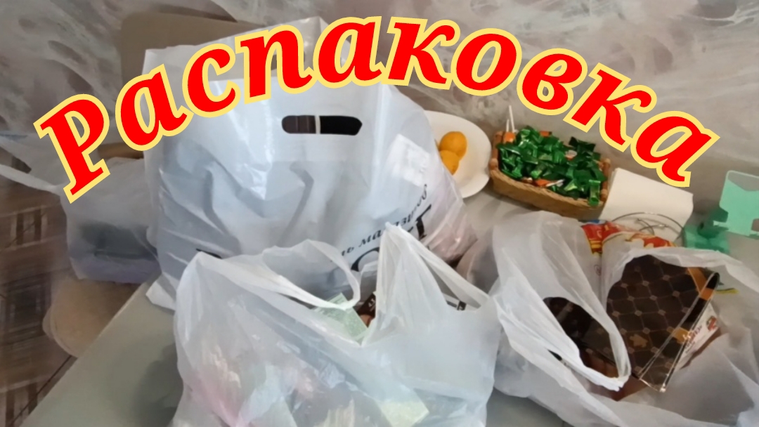 22-08-2025 Дурной день.Обзор покупок смотреть онлайн