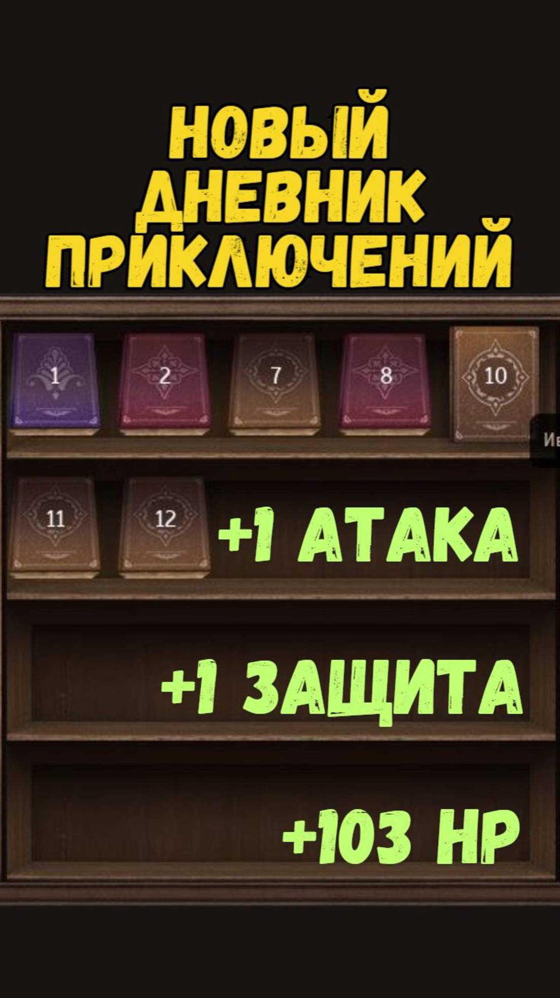 [BDO] 📚 НОВЫЙ ДНЕВНИК НА +1 АТАКУ И ЗАЩИТУ / ПОЛНОЕ ПРОХОЖДЕНИЕ #bdo #journal смотреть онлайн