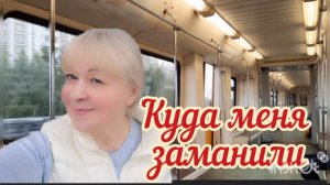 Жизнь на пенсии в Москве. Еду за подарком! Что необходимо иметь, чтобы крепко спать. Magic night.