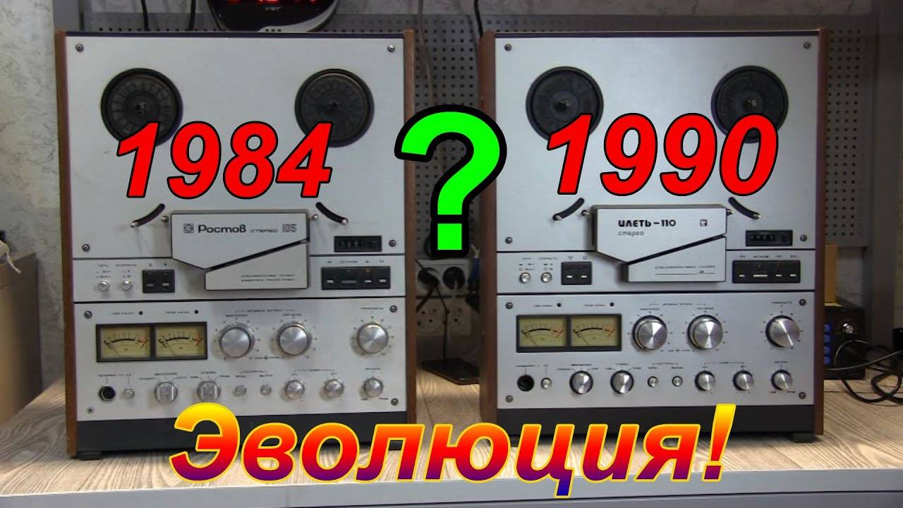 Эволюция 
