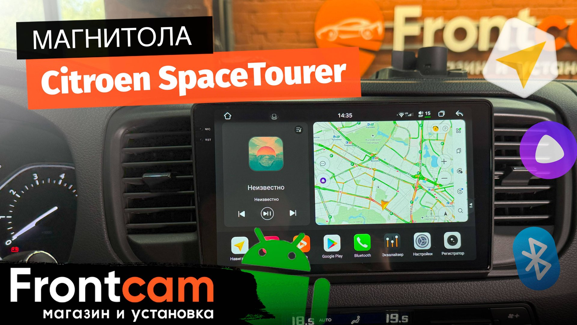 Магнитола Canbox PRO-Line 2K 4254 для Citroen SpaceTourer на ANDROID с круговым 360 3D смотреть онлайн