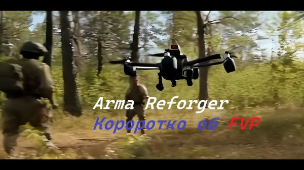 Arma Reforger fvp гайд. . Arma Reforger fvp guide .#Arma #armareforger #arma3