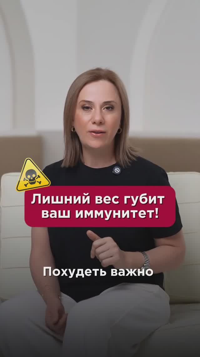 Лишний вес губит ваш иммунитет! #метаболическийсиндром #пшб #иринабаранова