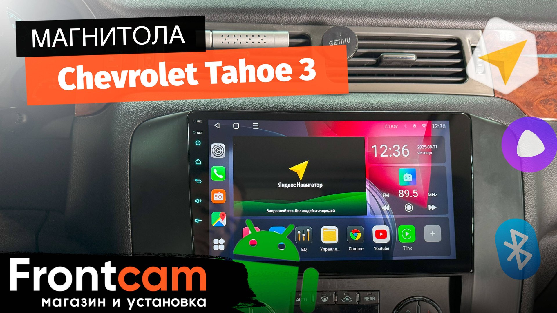 Магнитола Canbox L-Line 4167 для Chevrolet Tahoe 3 на ANDROID смотреть онлайн