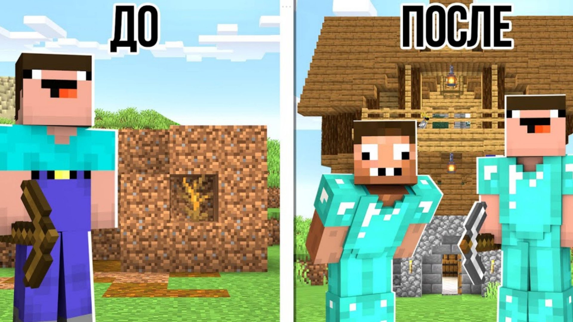 Нуб проходит курс Про в Майнкрафте ! ! DakPlay DakPlay ДакПлей ДакПлей смотреть онлайн