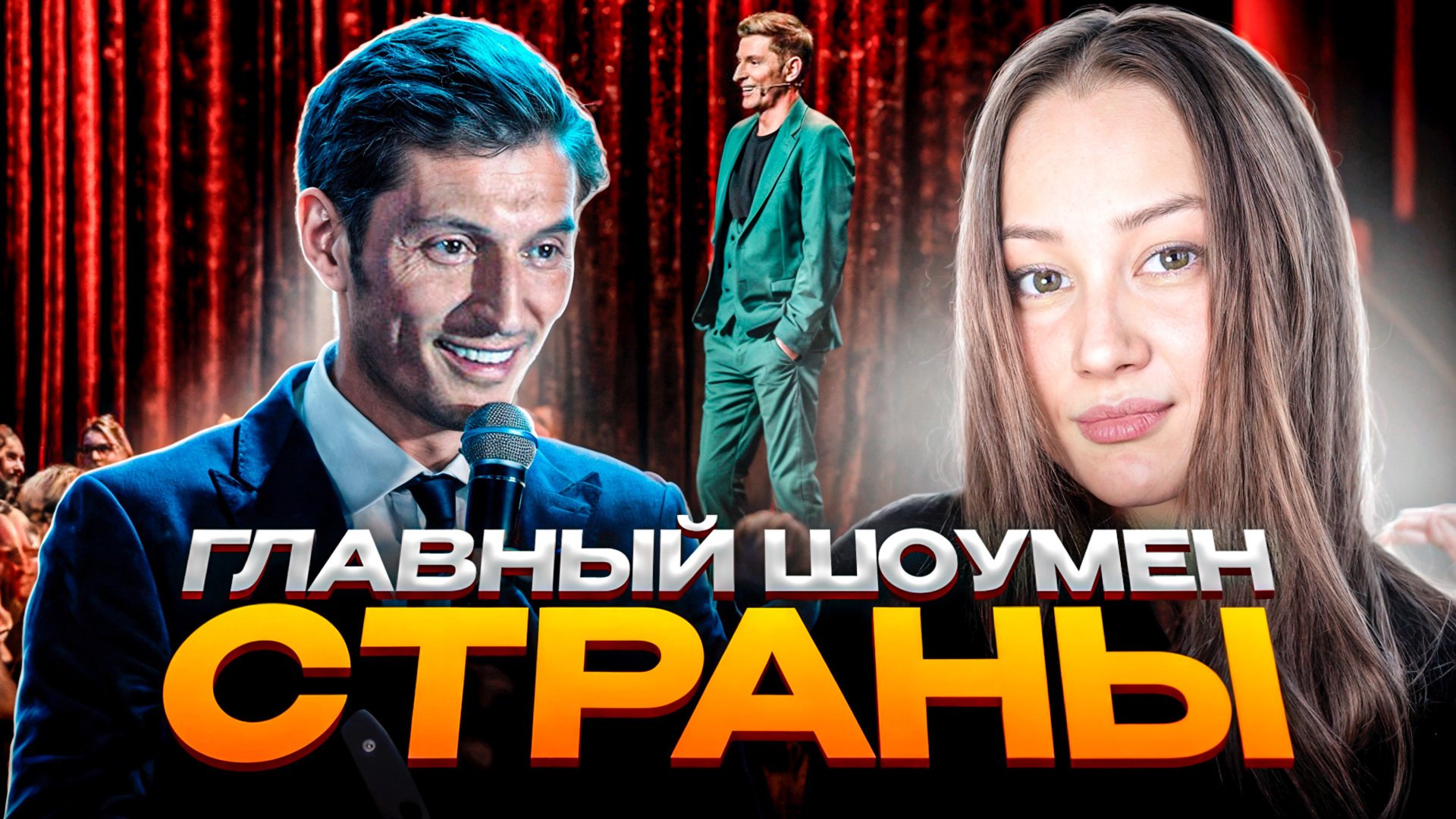 Павел Воля. От простого парня из Пензы до звезды