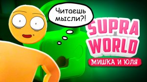 Supraworld ПРОХОЖДЕНИЕ - БИТВА С БОССОМ и ФИНАЛ, но не КОНЕЦ!