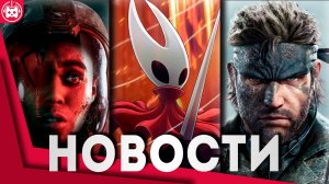 Игровые новости и обзоры