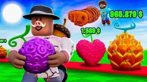 [Кабан] УКРАЛ МИФИЧЕСКИЙ ДЬЯВОЛЬСКИЙ ФРУКТ РОБЛОКС! + Фиксплей