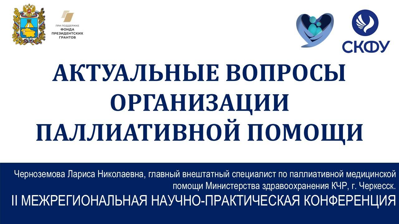 Территория поддержки