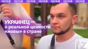 «Вся Одесса на русском общается!»: украинец — честно о значимости «мовы»