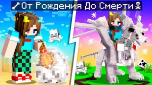 😨 Майнкрафт но ЖИЗНЬ КОСТЯНОГО ДРАКОНА от Рождения До Смерти!