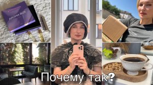 Получила посылки/ Новые ароматы/ Процедура для волос/ Быстрый ужин/ Закупка