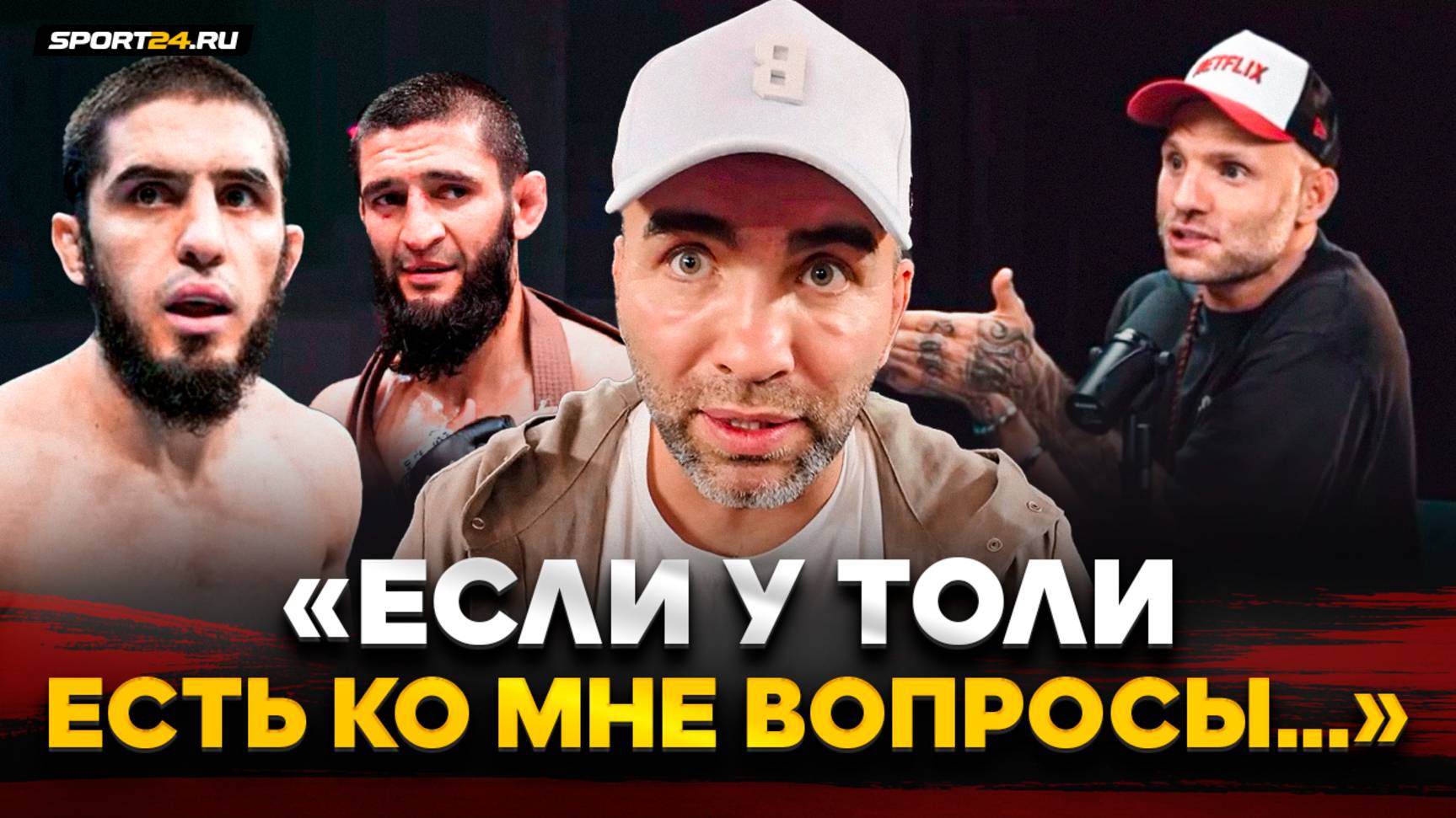 КАМИЛ vs СУЛЬЯНОВ: ответ за ПРЕДАТЕЛЬСТВО / Чимаев VS Махачев, Гасанов VS Минеев, гонорар Вартаняна смотреть онлайн