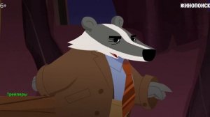 Барсукот. Очень зверский детектив. Мультсериал 2025. 2 сезон. Трейлер мультсериала.