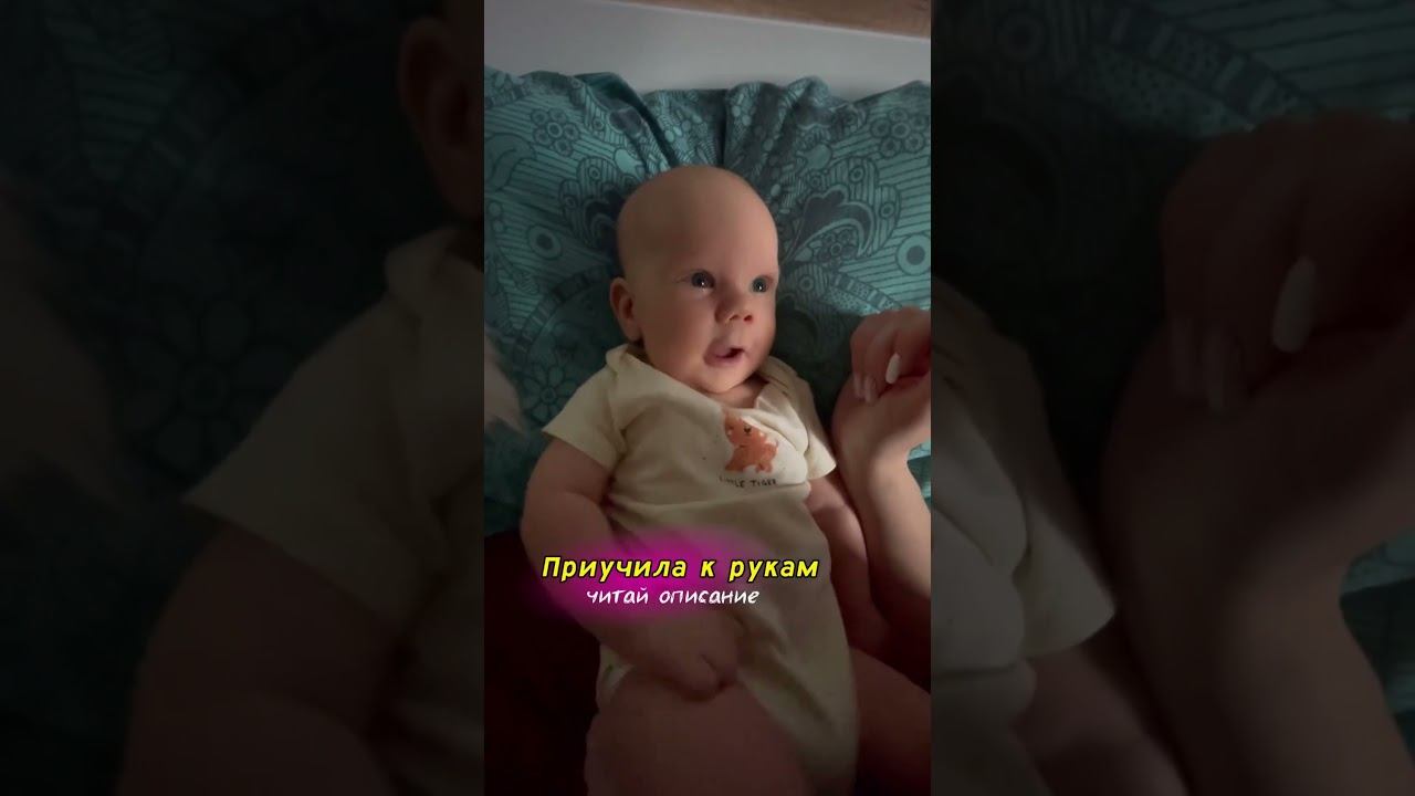 ПРИУЧИЛА РЕБЁНКА К РУКАМ. Как отучить от рук? смотреть онлайн