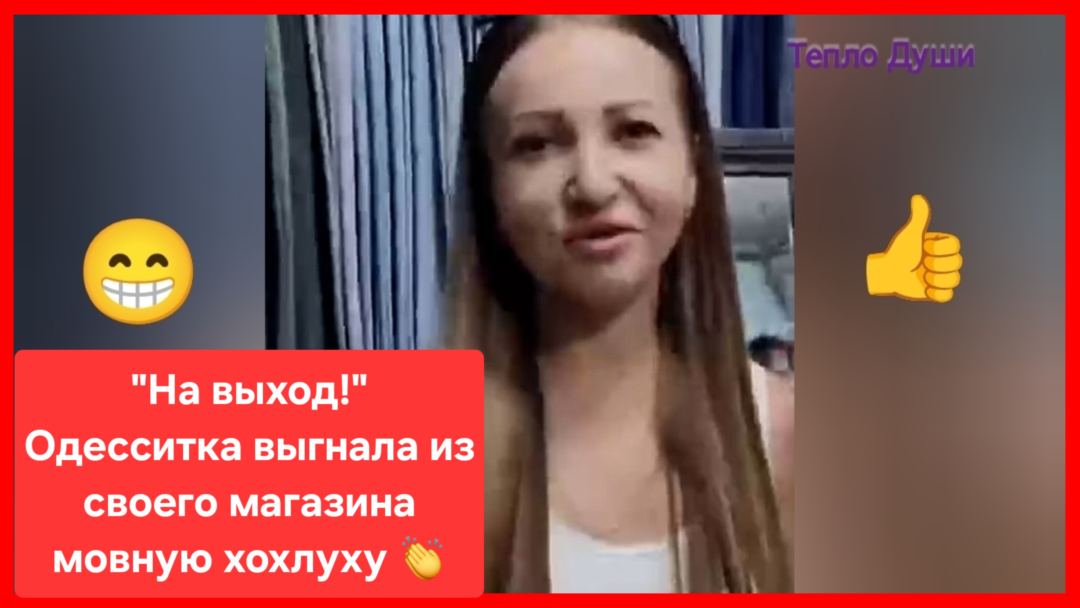 Продавец одесситка отвесила пару ласковых мовной хохлухе 👍 смотреть онлайн