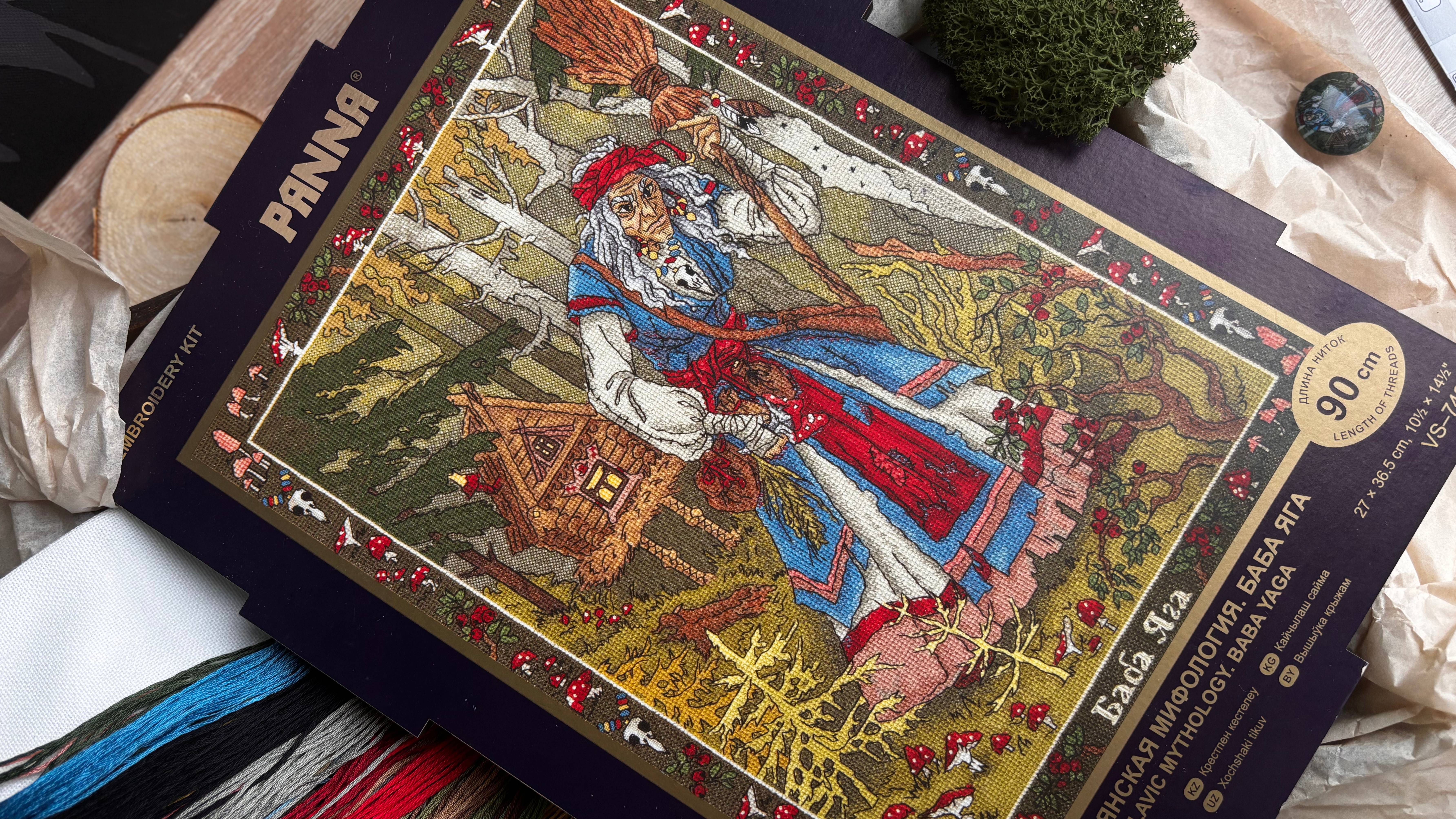 Баба-Яга как альтер-эго