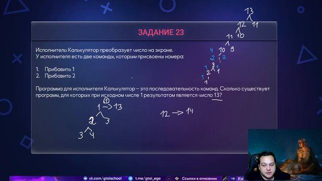 Задание 23 смотреть онлайн