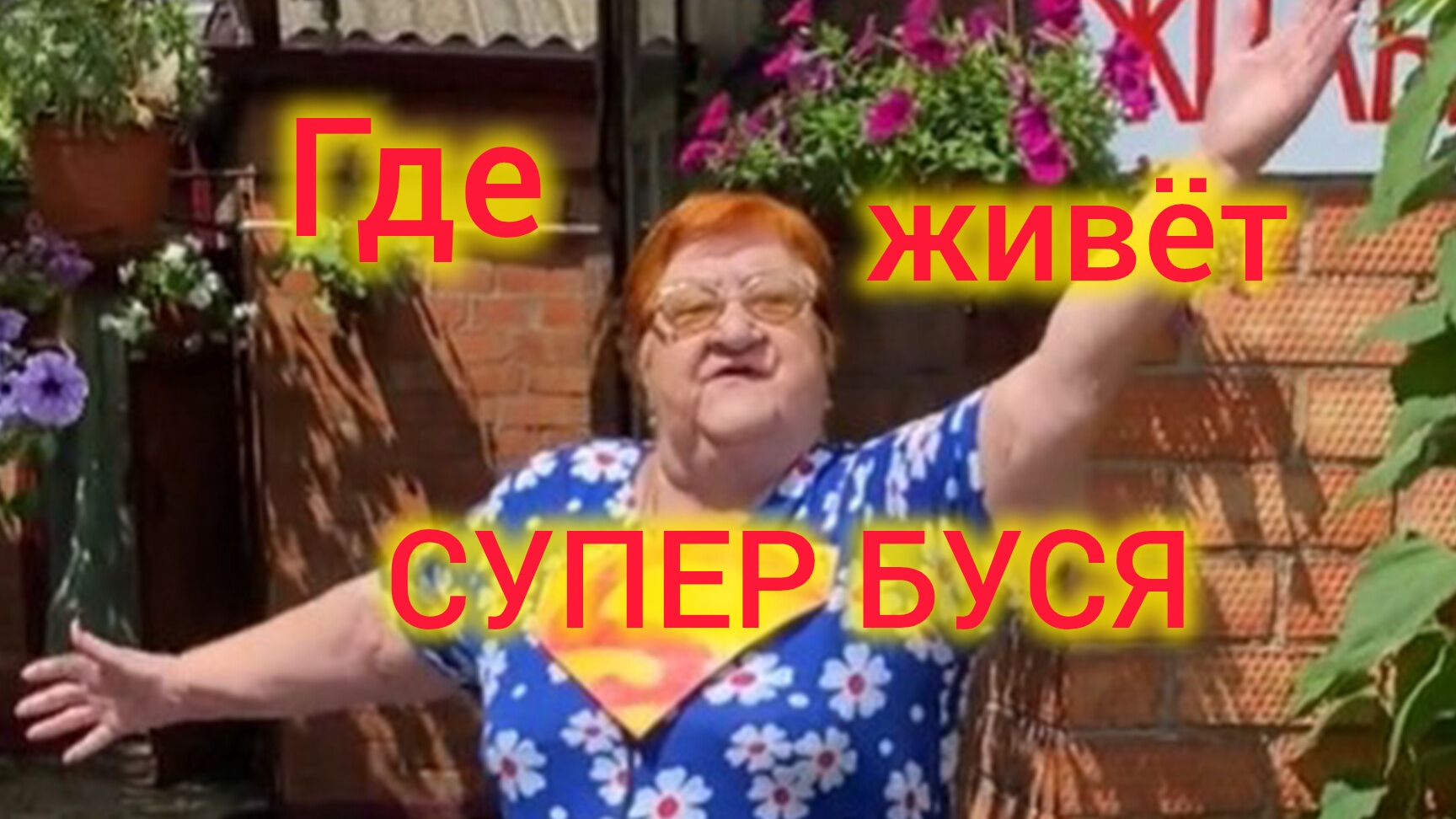 Ейск🍒/Прощайте СНЕЖИНКИ/Где живёт СУПЕР БУСЯ/Такого мы не ЕЛИ/Отдых на КАМНЯХ смотреть онлайн