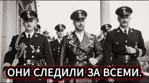 ГЕСТАПО ТАЙНАЯ ПОЛИЦИЯ которую боялся даже ГИТЛЕР Шок